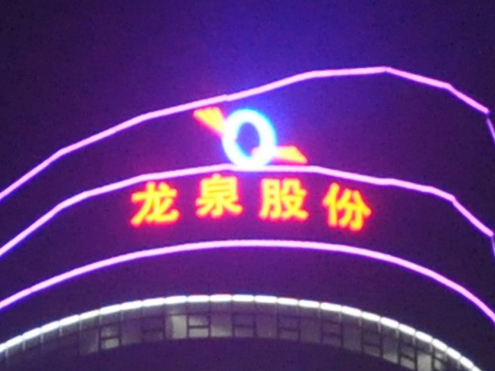 http://m.zjleweiyuan.com/wp-content/uploads/2024/03/2023020311204945359-1000x750.jpg
