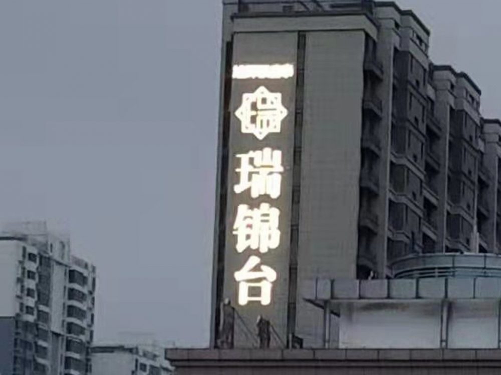 http://m.zjleweiyuan.com/wp-content/uploads/2024/03/2023020311215250483-1000x750.jpg
